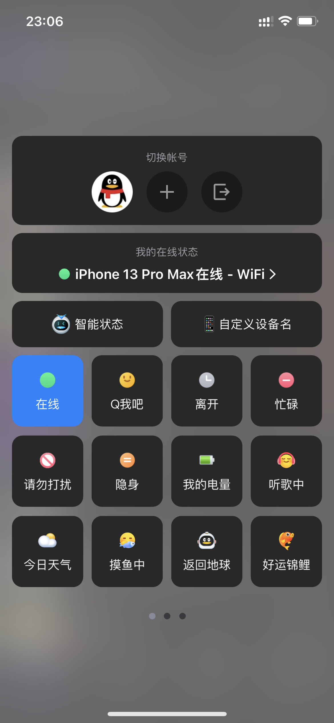 网页修改iPhone13在线源码 – 无需SVIP-书宇源码网