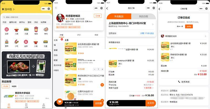 餐饮外卖平台小程序 v1.0.1-书宇源码网