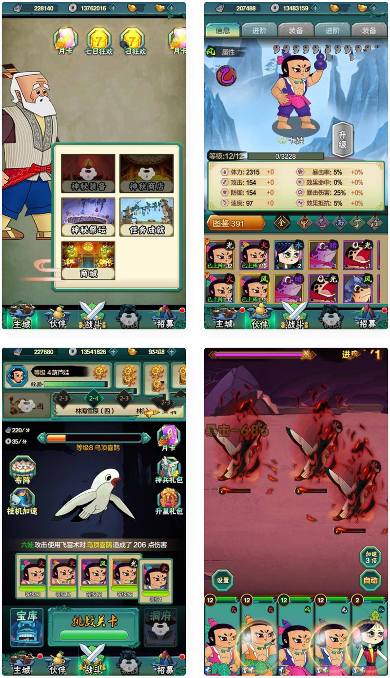 【葫芦娃】单机游戏公益服务端源码+详细教程-书宇源码网