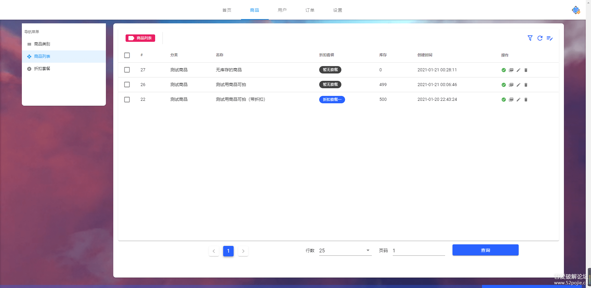 姆町网络个人发卡系统-书宇源码网