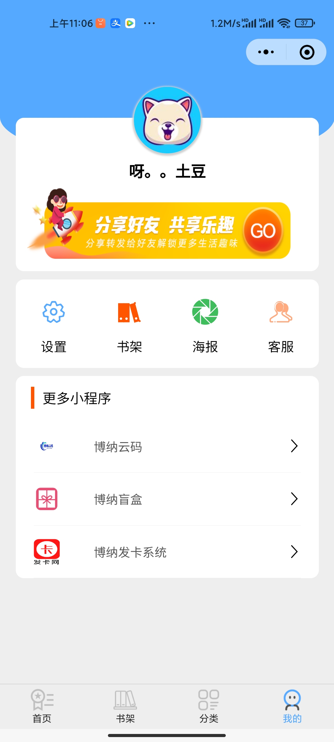 全新超火的wx小说小程序源码-书宇源码网