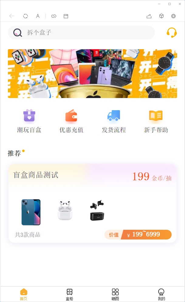 【书宇亲测】2022最新盲盒商城完整开源运营源码/对接免签支付接口/带视频搭建教程-书宇源码网