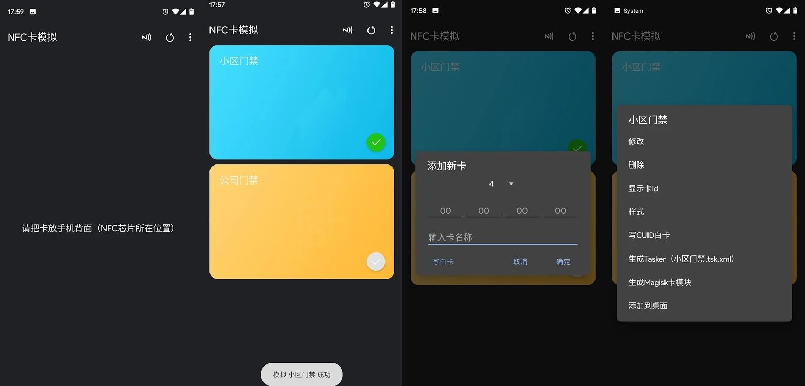 安卓NFC卡模拟v8.0.1专业版-书宇源码网