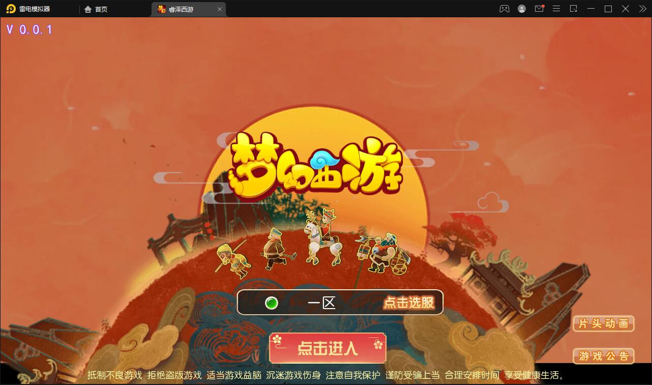 MT3换皮梦幻【睿泽西游】1月整理Linux手工服务端+GM后台+双端【站长亲测】-书宇源码网