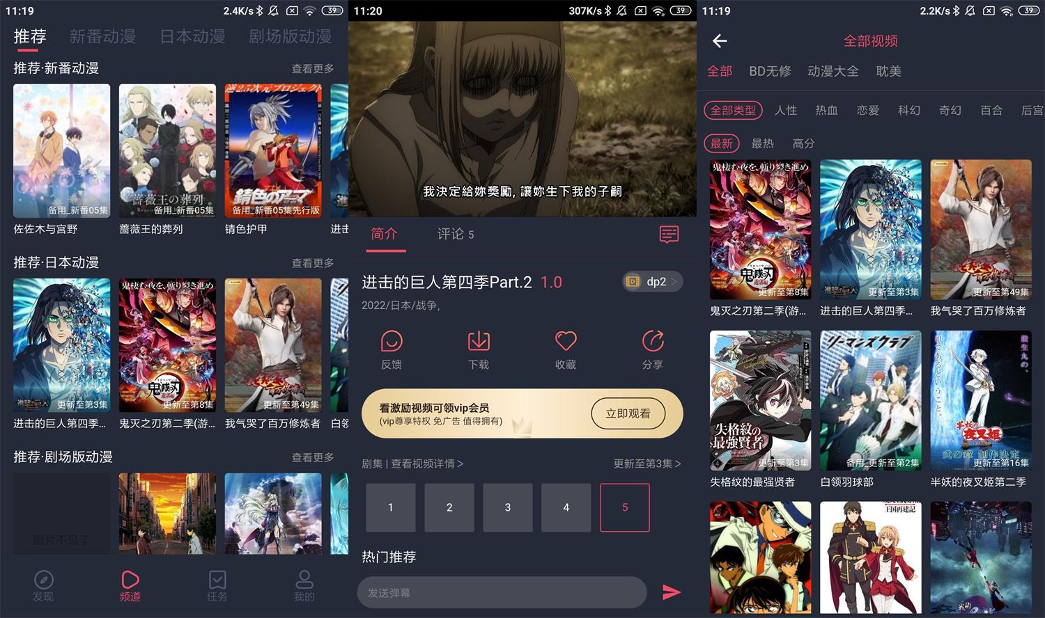安卓横风动漫v1.3.2.4绿化版-书宇源码网