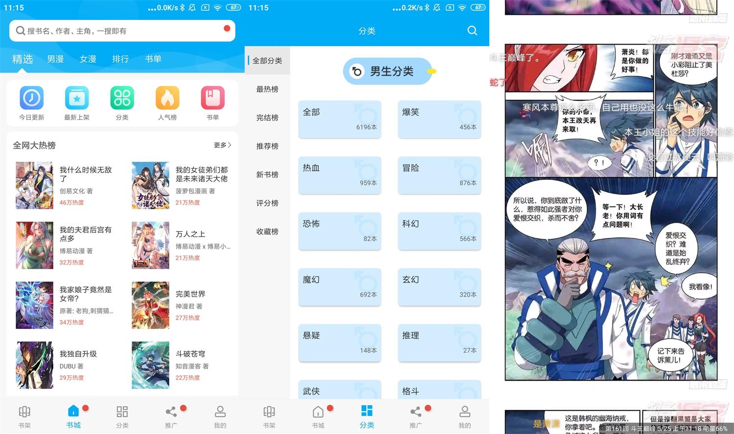 安卓风车动漫v4.0.0绿化版-书宇源码网