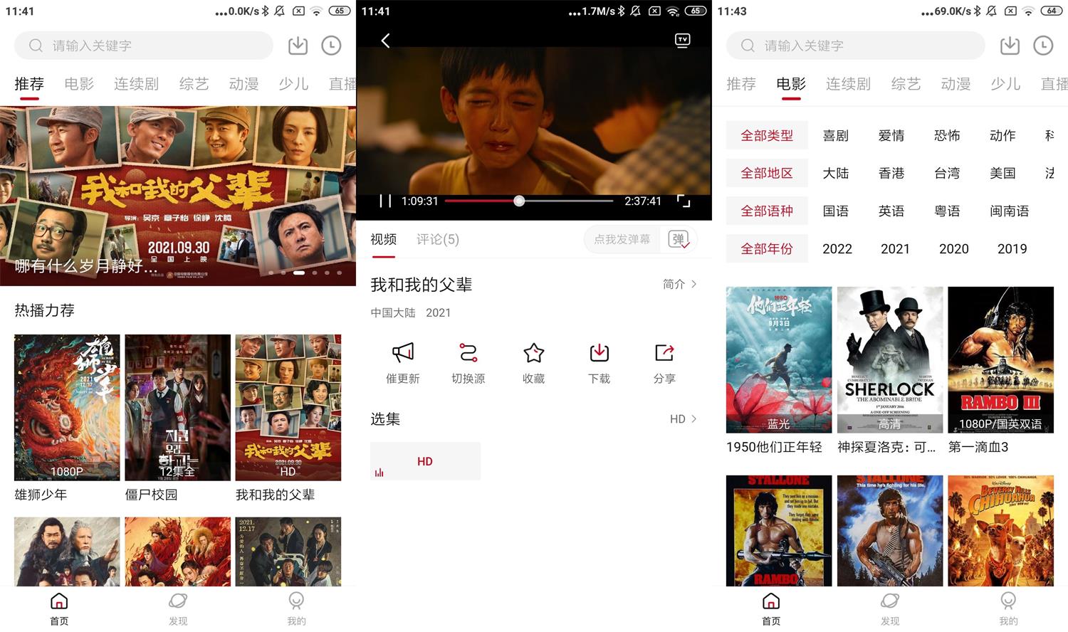安卓大师兄影视v2.0.1绿化版-书宇源码网