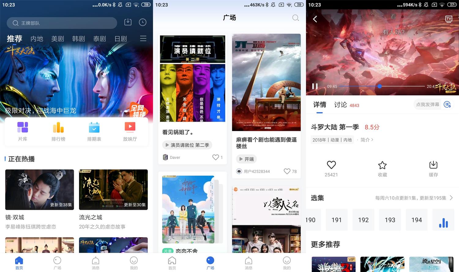 安卓飞快影视v2.9.0绿化版-书宇源码网