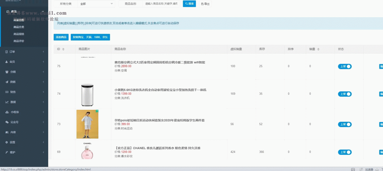 【书宇亲测】最新服务器打包运营级价值几千的H5商城源码 带视频教程插图2