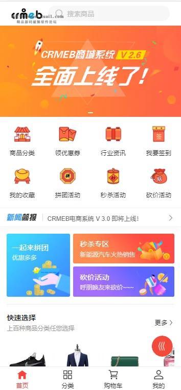 【书宇亲测】最新服务器打包运营级价值几千的H5商城源码 带视频教程-书宇源码网