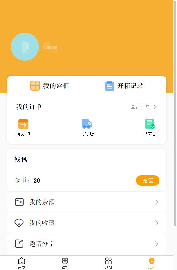 【书宇亲测】2022最新盲盒商城完整开源运营源码/对接免签支付接口/带视频搭建教程插图2
