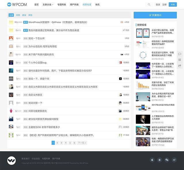 【wordpress问答插件】付费wordpress插件+类似一个小论坛留言板+wp论坛插件下载+轻量级问答系统-书宇源码网