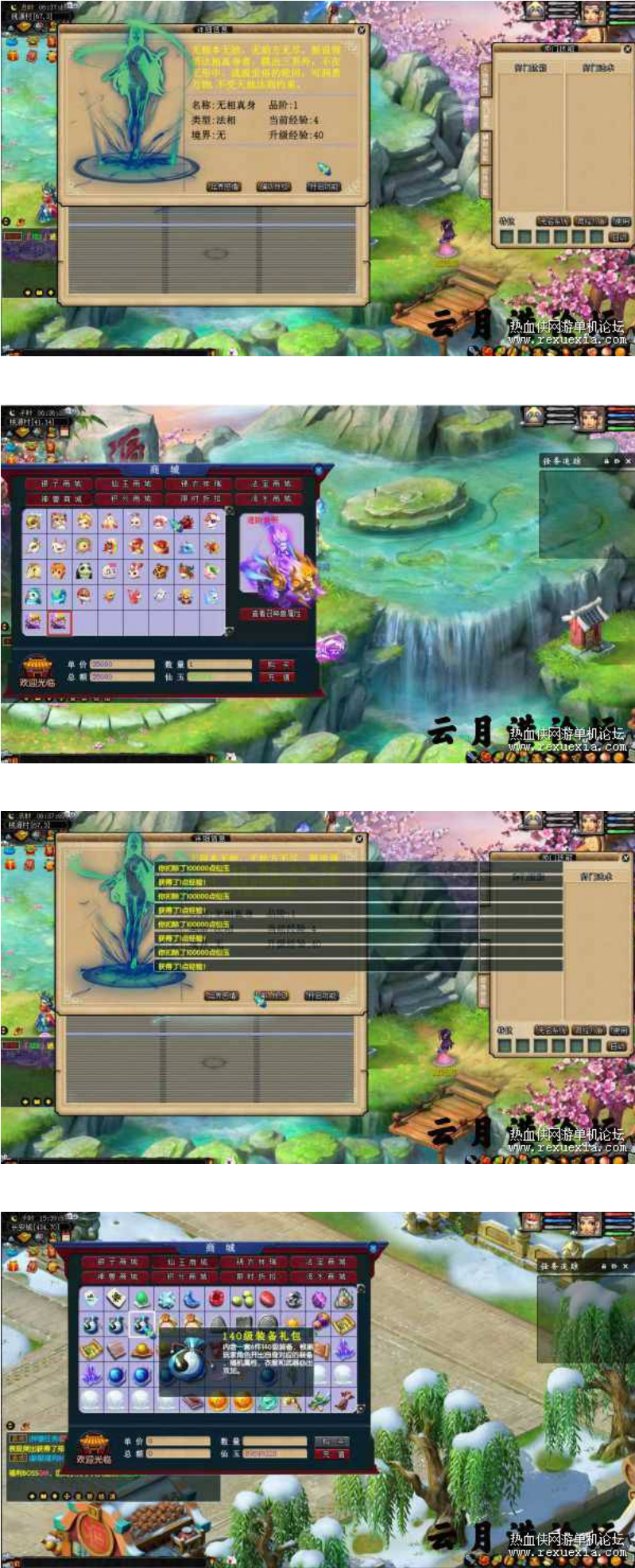 5W飞蛾修复单机版 修复了大量BUG，完善无名系统，渡劫任务GM工具-书宇源码网