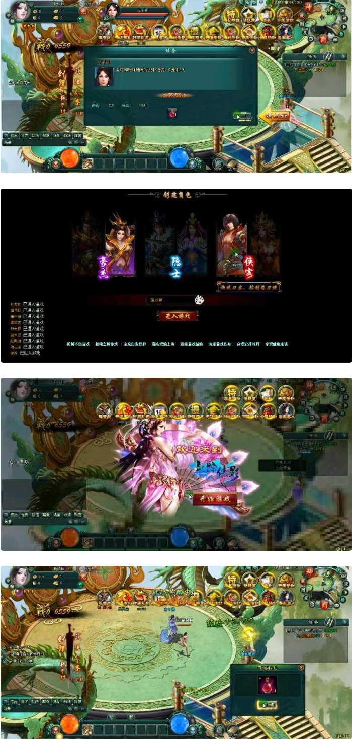 剑踪侠影单机版_武侠网页游戏源码_一键安装GM无限元宝_带游戏安装视频-书宇源码网