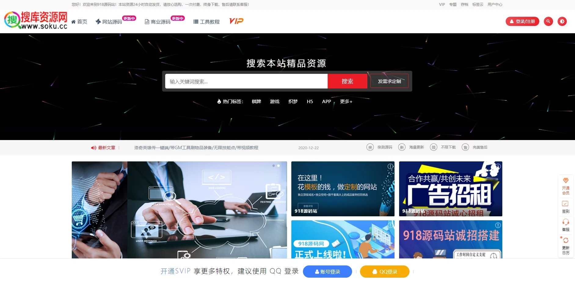 【独家发布】wp内核仿搜库源码网运营模板/亲测可用/适合做源码站的朋友-书宇源码网