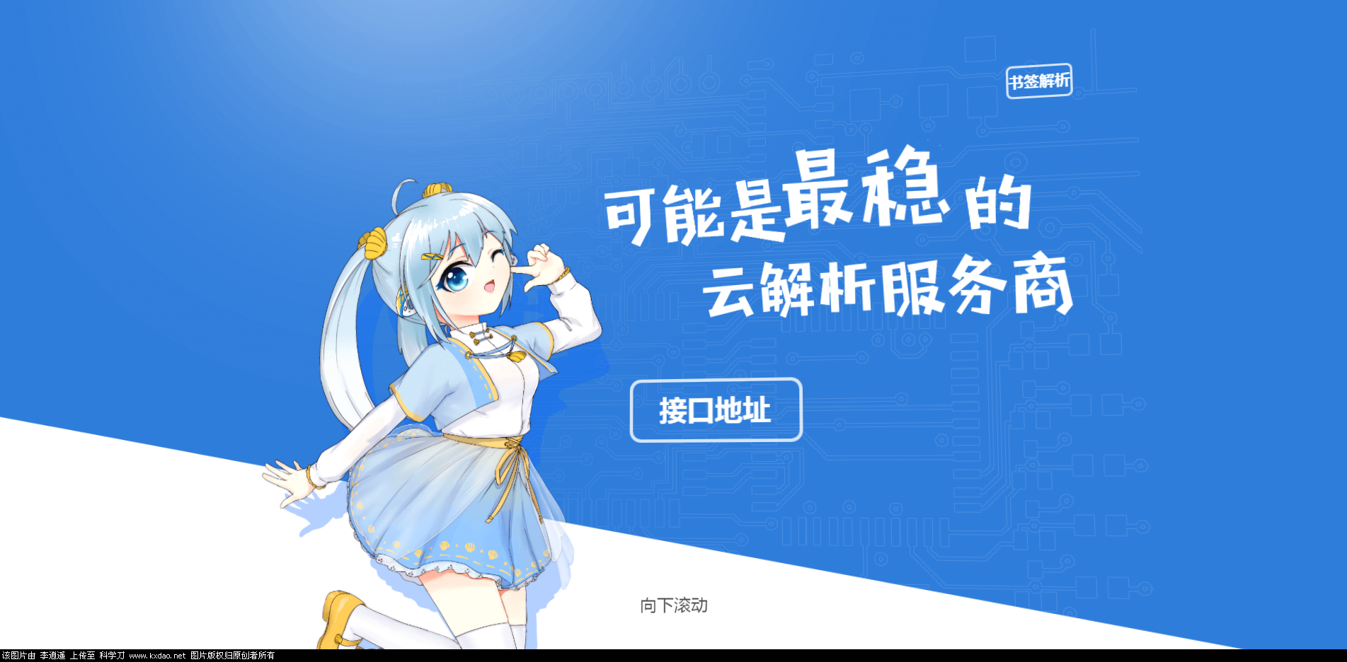 首发皓月视频解析系统源码-书宇源码网