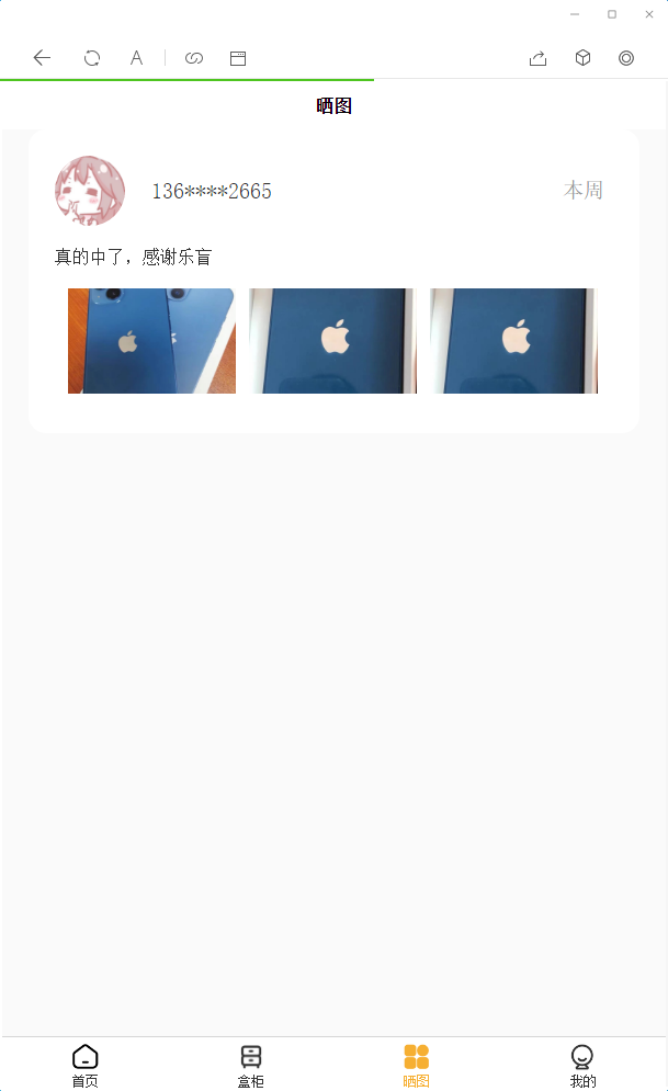【书宇亲测】2022最新盲盒商城完整开源运营源码/对接免签支付接口/带视频搭建教程插图6