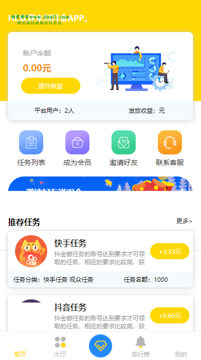 【八爷修复版】2022最新点赞任务平台完整运营源码/上传审核充值团队绑定全修复/全新UI运营版/众人帮蚂蚁帮/对接免签约支付接口/带文字搭建教程-书宇源码网