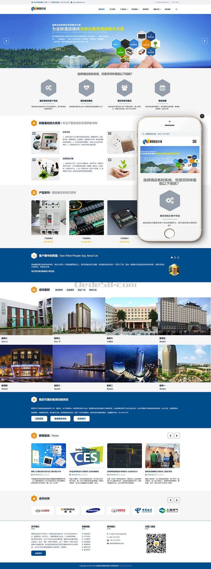 织梦响应式科技智能产品类网站织梦模板(自适应手机端)-书宇源码网