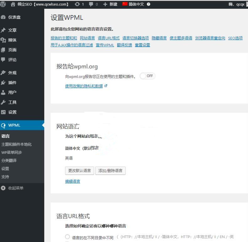 WordPress插件 多语言站点建设 WPML中英文版 v4.2.2 翻译页面、文章、自定义类型 可靠 兼容 完整 WordPress插件源码 多语言站点建设 中文英文 翻译页面-书宇源码网