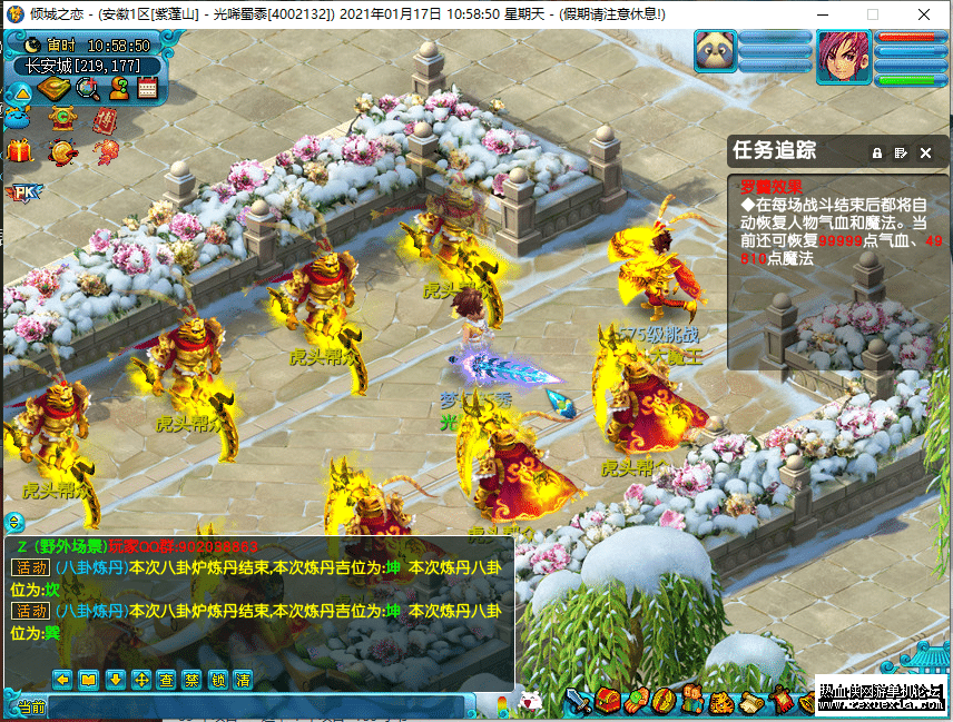 【纯源码】梦幻飞蛾源码 四界面切换 元神系统 天梯系统 18门派都可以拜师-书宇源码网