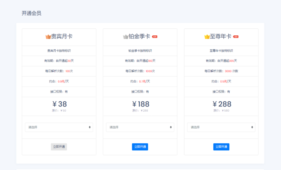【书宇亲测】短视频去水印支持全网解析美化版源码插图4