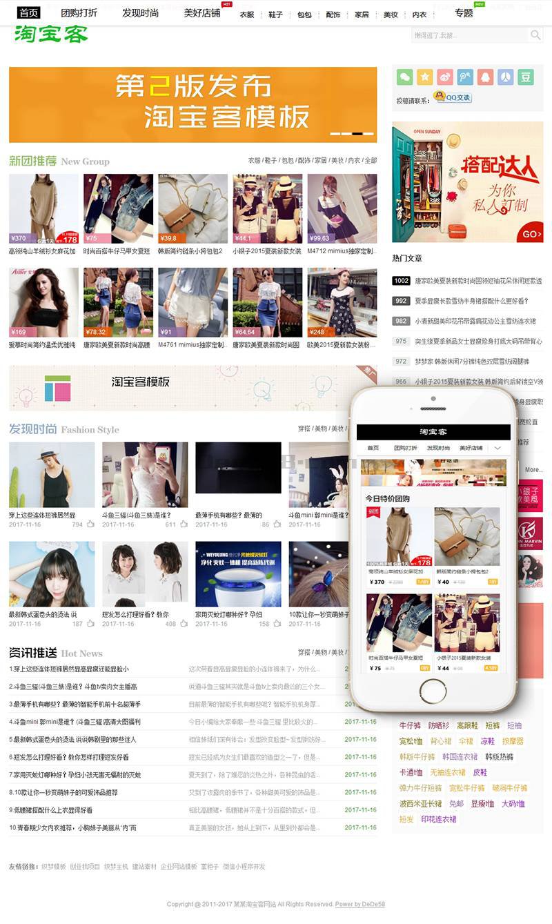 织梦最新淘宝客程序织梦模板(带手机端带会员中心)-书宇源码网