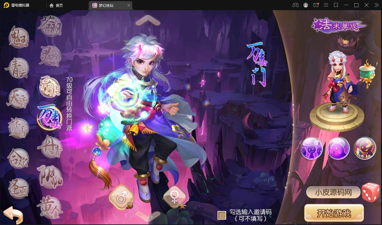 回合手游梦幻诛仙13职业【魔道祖师】最新整理Linux手工服务端+GM后台+本地注册验证+双端【站长亲测】-书宇源码网
