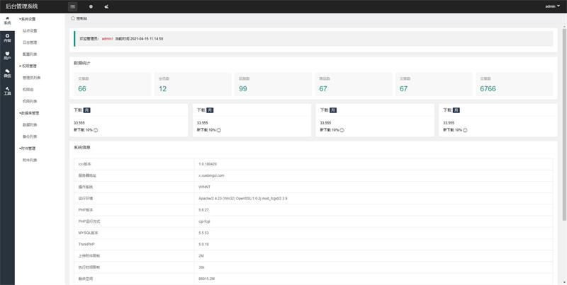 thinkphp6–cms多微信管理系统源码-书宇源码网