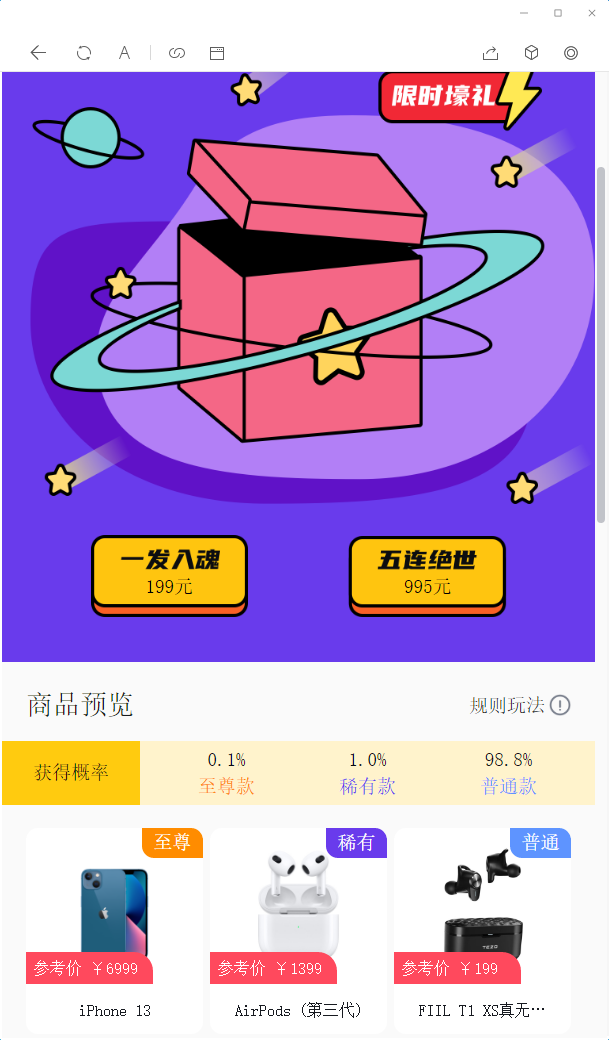 【书宇亲测】2022最新盲盒商城完整开源运营源码/对接免签支付接口/带视频搭建教程插图1