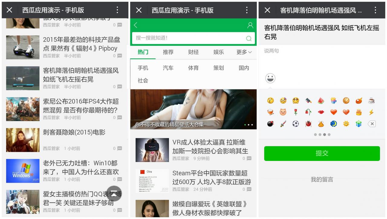 【西瓜微信版面样式】Discuz插件+西瓜仿微信文章网页页面UI样式+支持内容页图片广告+联盟广告-书宇源码网