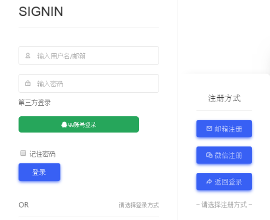 【QQ微信等登录二开美化版】WordPress插件+个人网站博客等接入社交登录方法+QQWorld通行证插件-书宇源码网