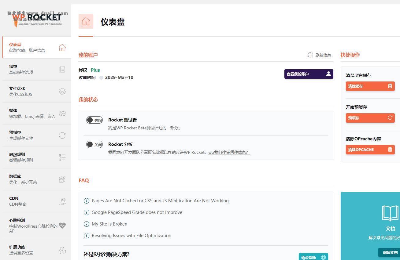 【WP Rocket v3.7】WordPress火箭缓存插件+免授权+破解版+汉化版+预加载链接-书宇源码网