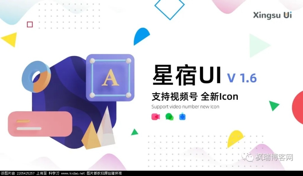 星宿UI v1.6最新版 （漂亮的博客小程序）-书宇源码网