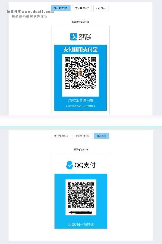 简单响应式收银台个人收款二维码支付宝微信在线收款码页面-书宇源码网