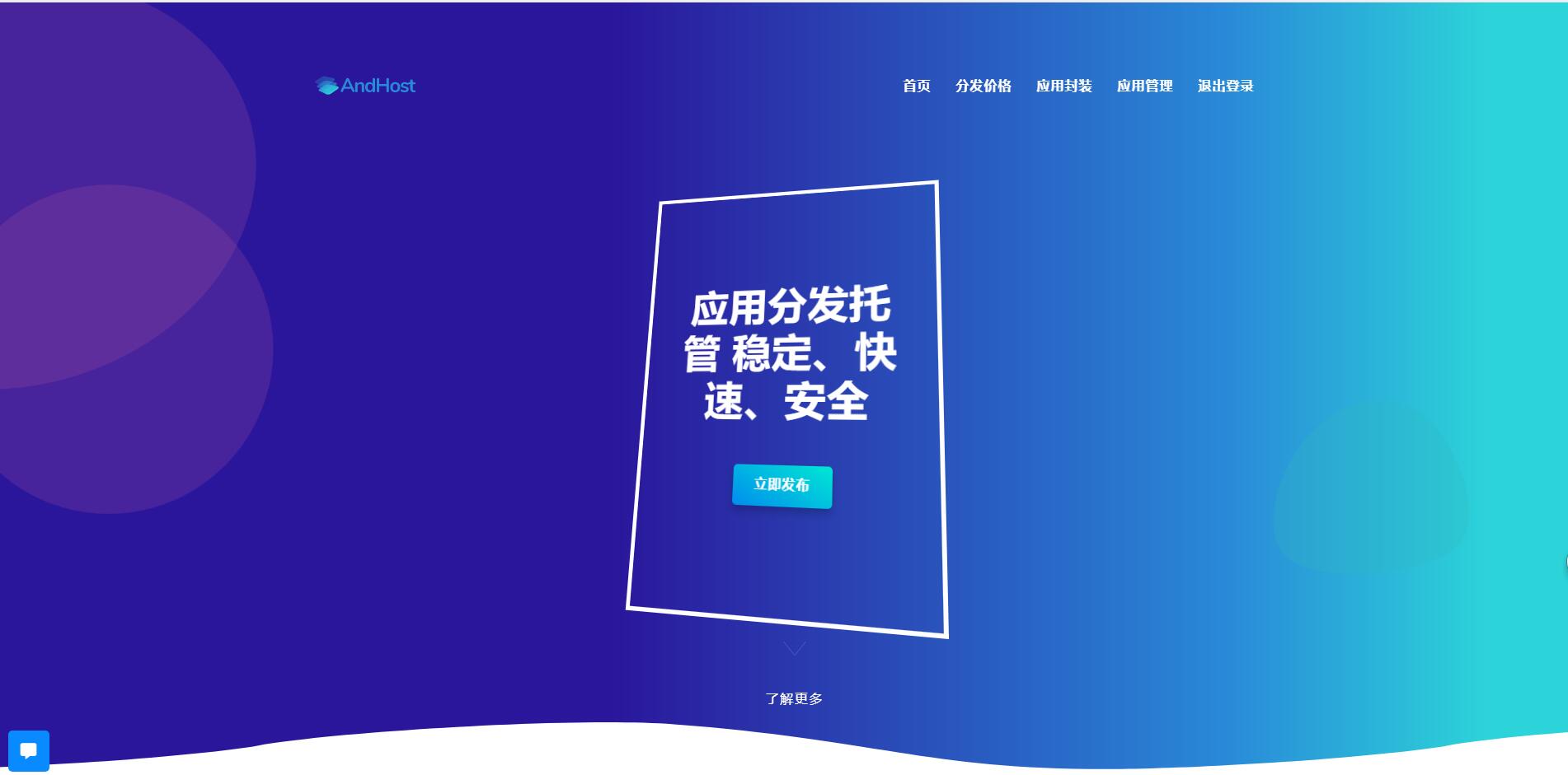 互站卖的分发美化版可以封装双端APP-书宇源码网