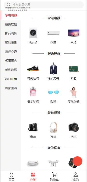 【书宇亲测】最新服务器打包运营级价值几千的H5商城源码 带视频教程插图1