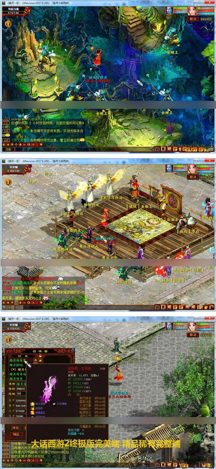 大话西游2单机一键端终极版 带GM工具架设教程 大话西游2单机版网游-书宇源码网
