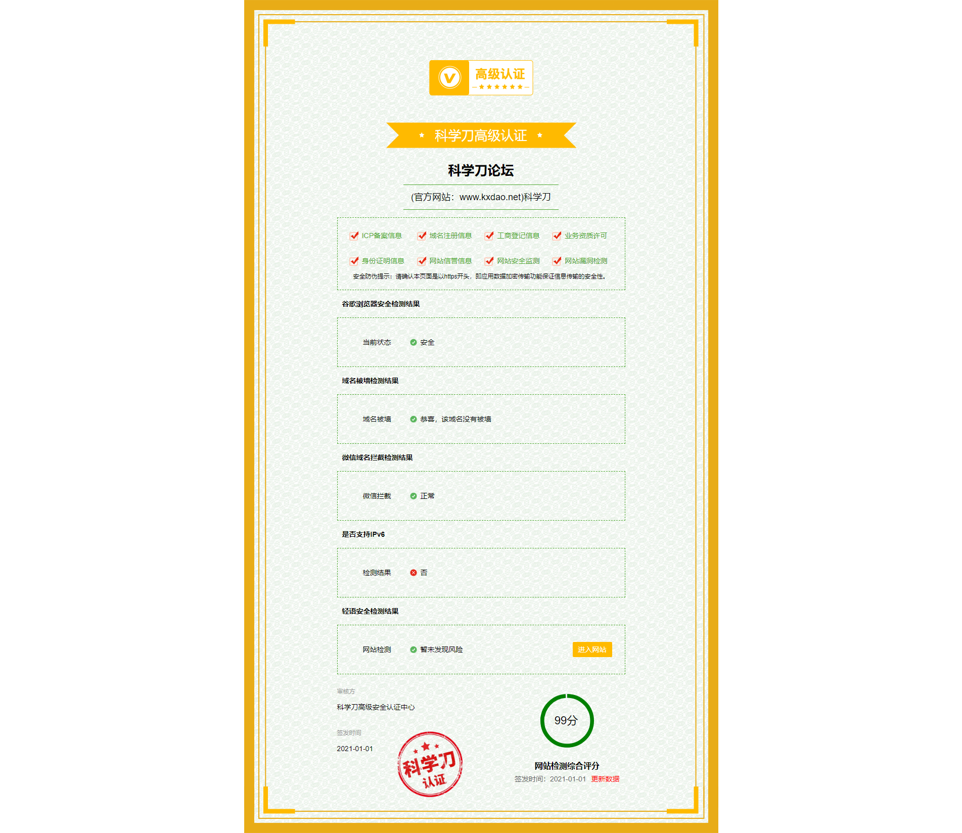 网站认证页面源码单HTML-书宇源码网