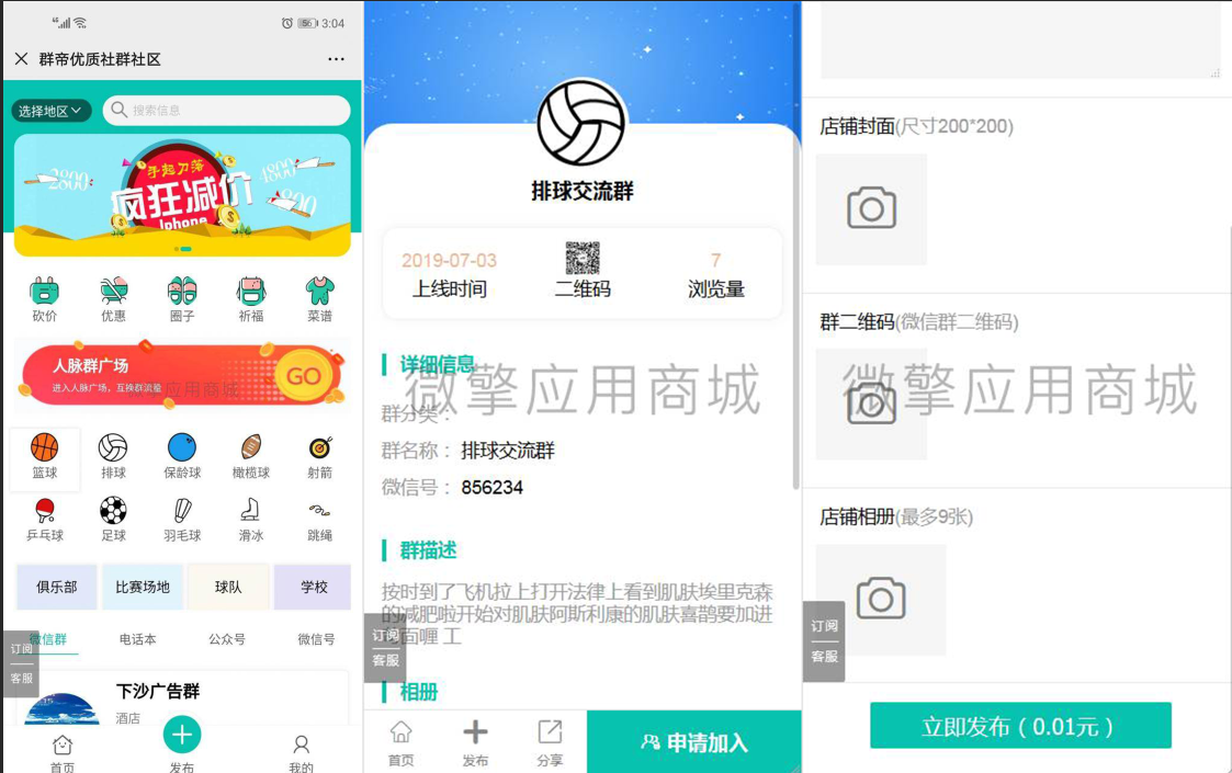 有范同城微信群V2.1.9+有范基础组件1.2.5-书宇源码网