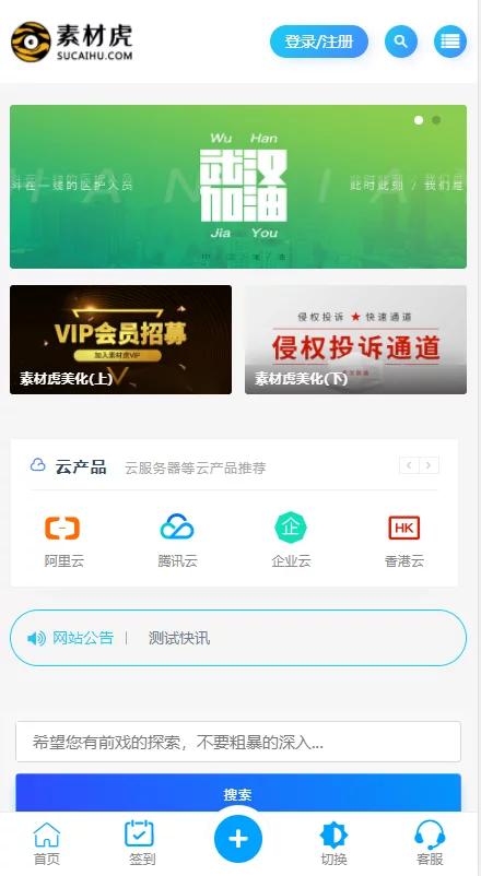 【 亲测可用】最新二开的ripro虎造子主题大气简洁集成后台美化包v1.9-书宇源码网