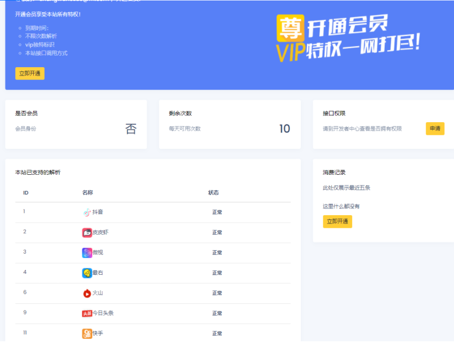 【书宇亲测】短视频去水印支持全网解析美化版源码-书宇源码网