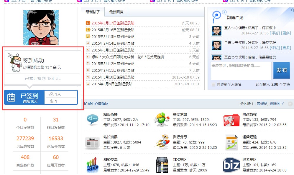 【百变小米每日签到4.3.3】Discuz插件+支持其他签到插件数据导入+ 高级版-书宇源码网