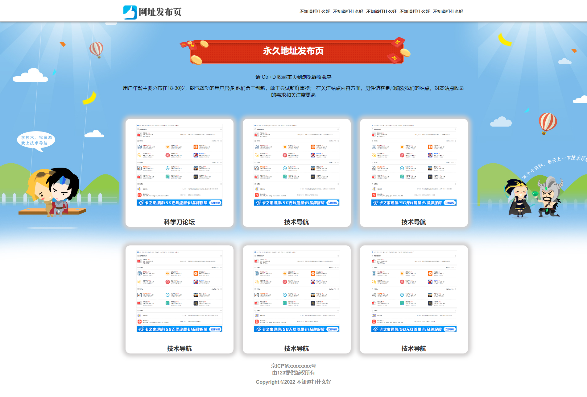 网站地址发布页源码带图-书宇源码网