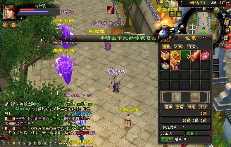 天龙八部3斗气神鼎唯美版一键安装带小白式视频安装教程-书宇源码网