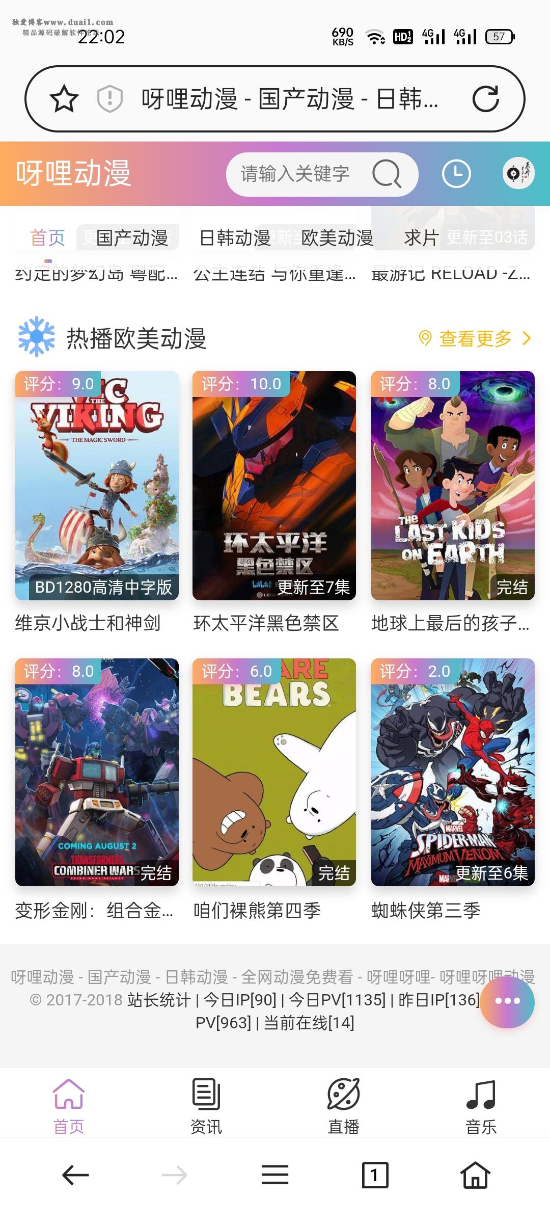 苹果cms10手机端JOEOEL模板-书宇源码网