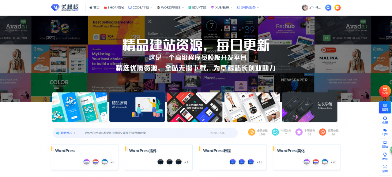 RIPRO主题美化-首页全屏动态幻灯片美化模块 WordPress主题美化-书宇源码网