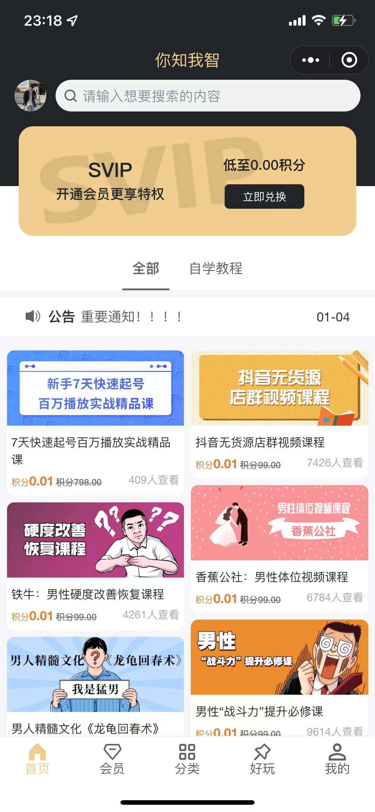 【精品源码】知识付费小程序 梦想贩卖机v2-1.0.46版 带视频教程-书宇源码网