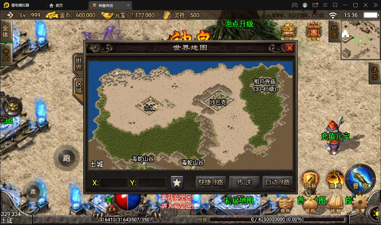 战神引擎传奇手游【神皇传说】2022整理win半手工服务端+充值后台+双端【站长亲测】-书宇源码网