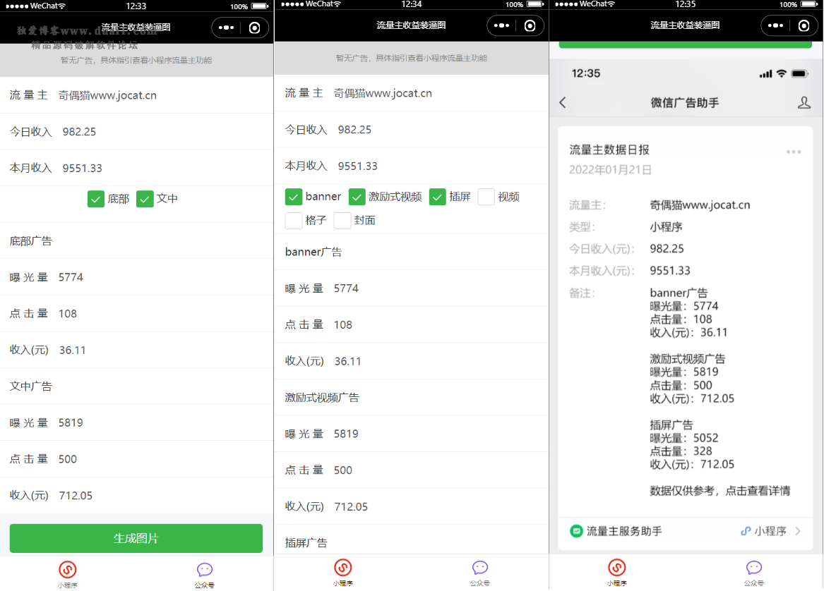 流量主制作生成装逼工具微信小程序源码-书宇源码网